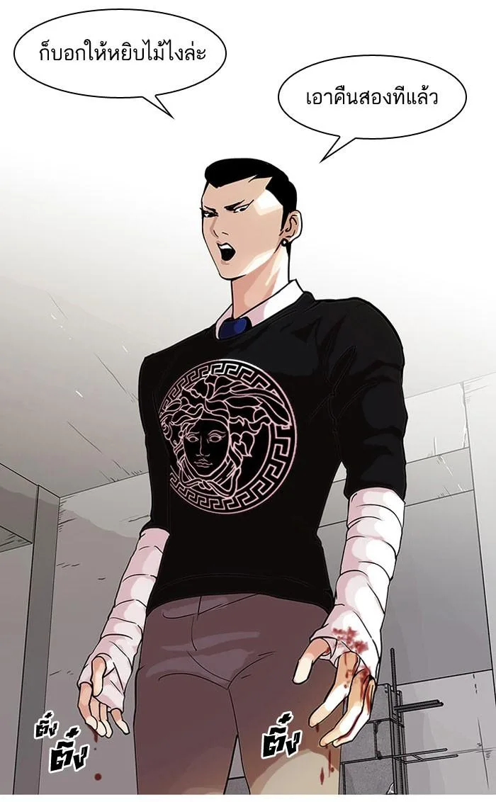 Lookism ตอนที่ 68 หน้า 39