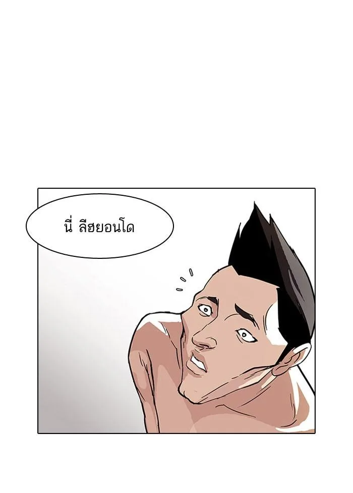 Lookism ตอนที่ 68 หน้า 40