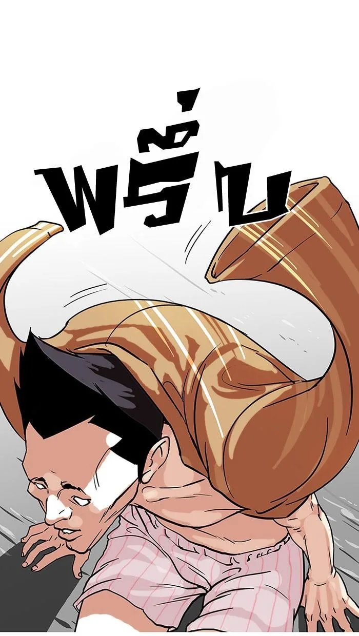 Lookism ตอนที่ 68 หน้า 41