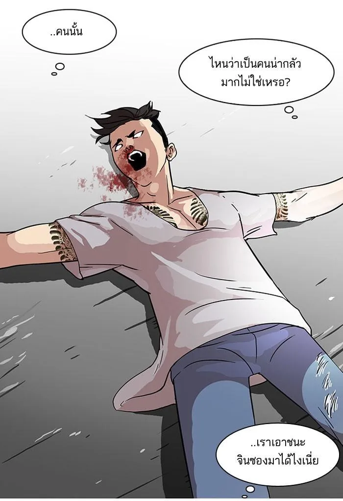 Lookism ตอนที่ 68 หน้า 47