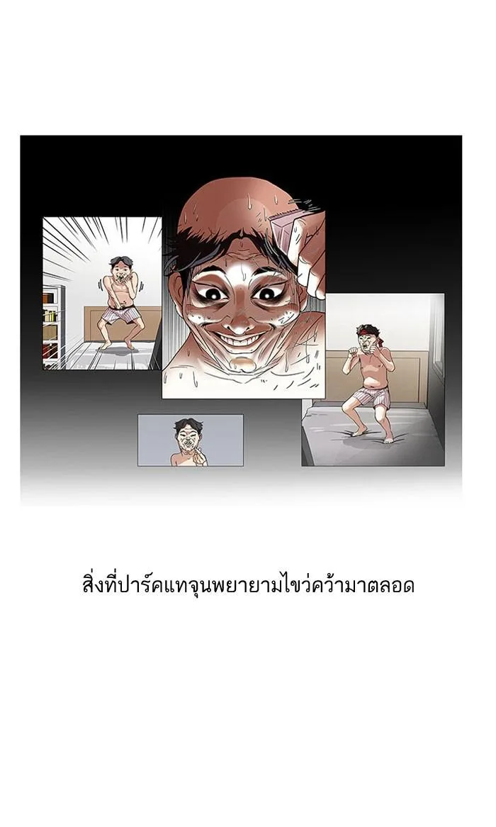 Lookism ตอนที่ 68 หน้า 51