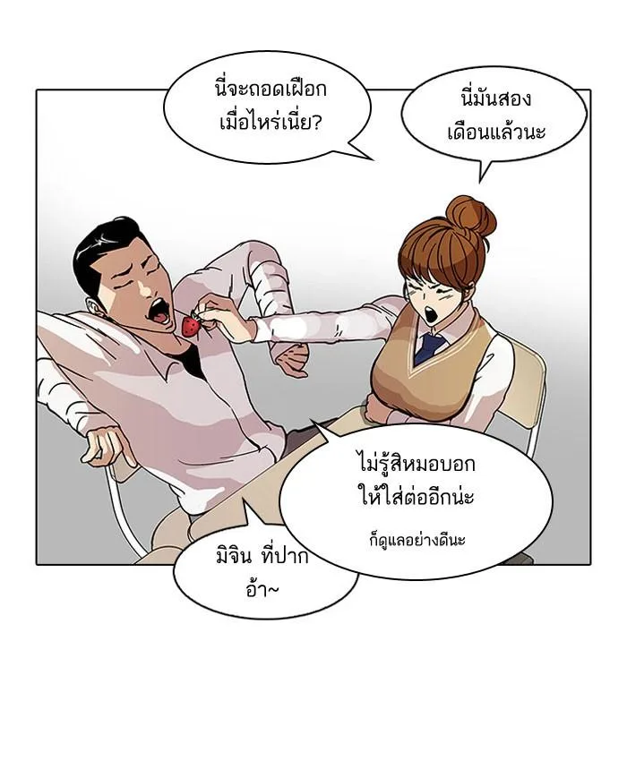 Lookism ตอนที่ 68 หน้า 57
