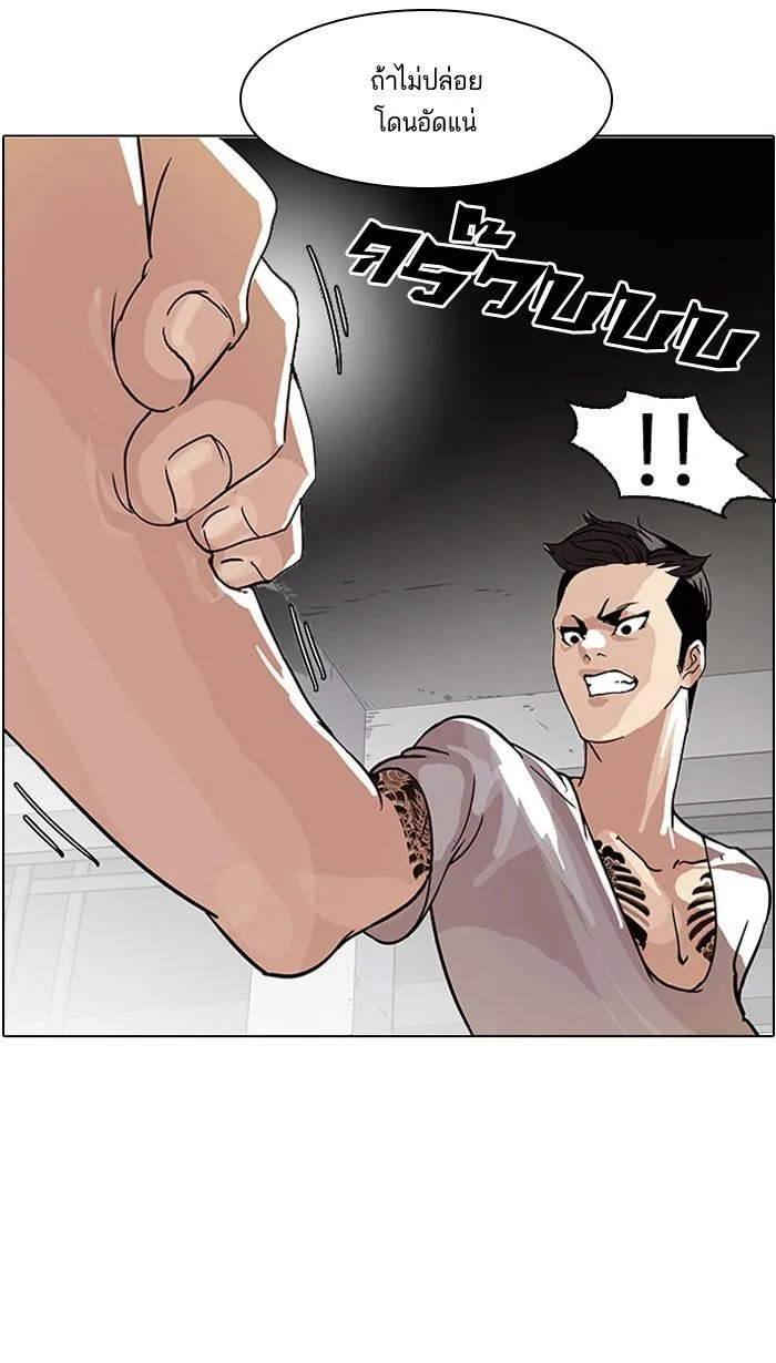 Lookism ตอนที่ 68 หน้า 6