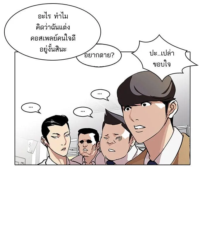 Lookism ตอนที่ 68 หน้า 62