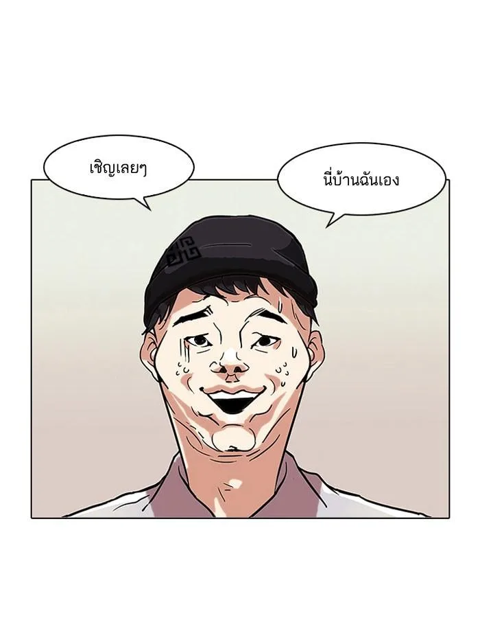 Lookism ตอนที่ 68 หน้า 64