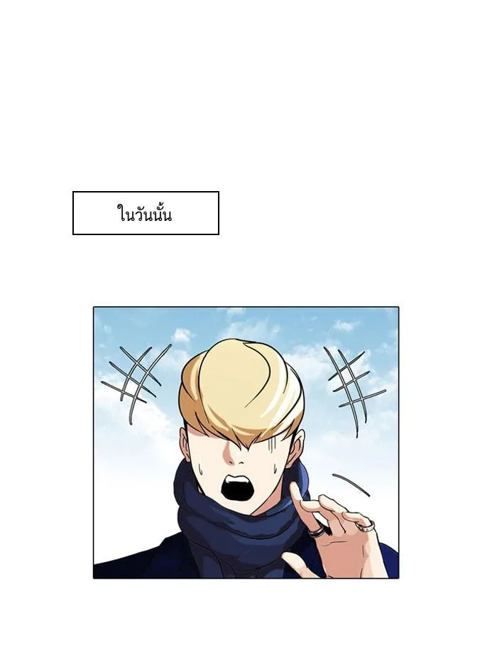 Lookism ตอนที่ 68 หน้า 69
