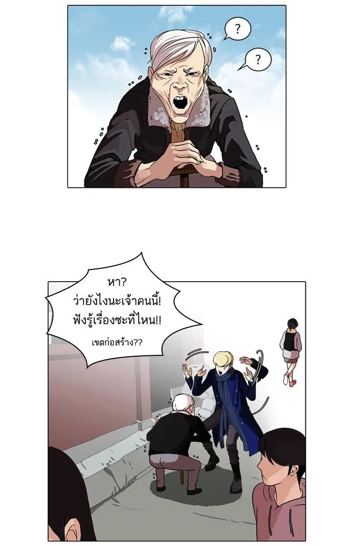 Lookism ตอนที่ 68 หน้า 70