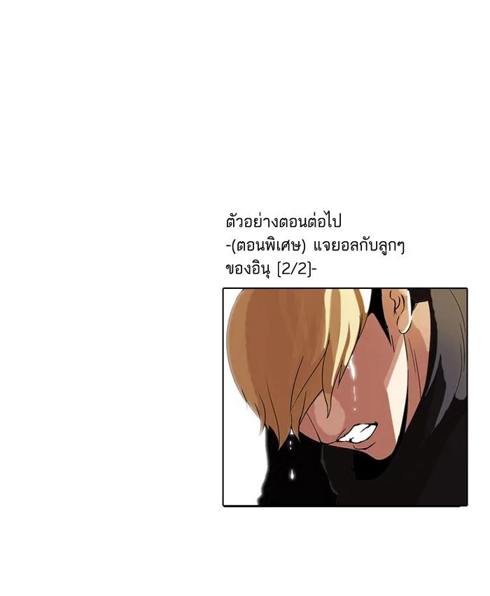 Lookism ตอนที่ 69 หน้า 52