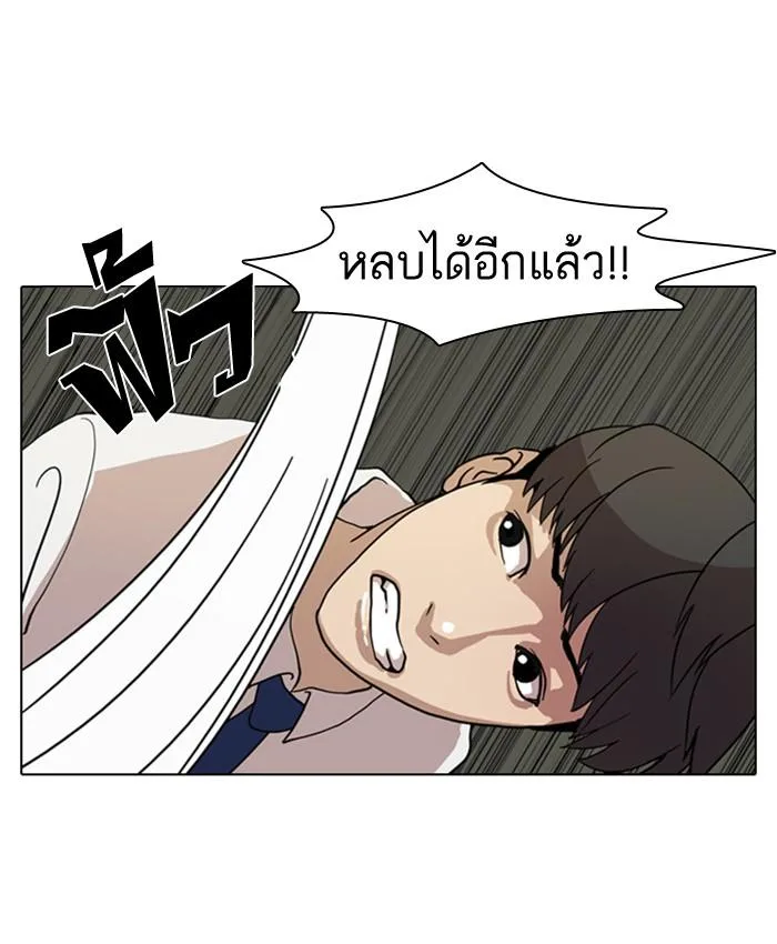 Lookism ตอนที่ 7 หน้า 10