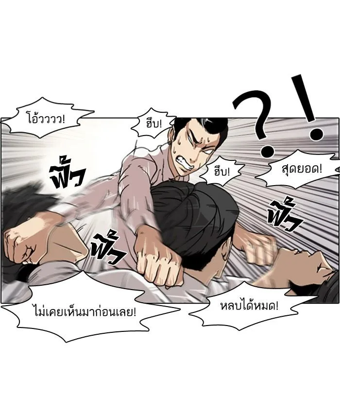 Lookism ตอนที่ 7 หน้า 11