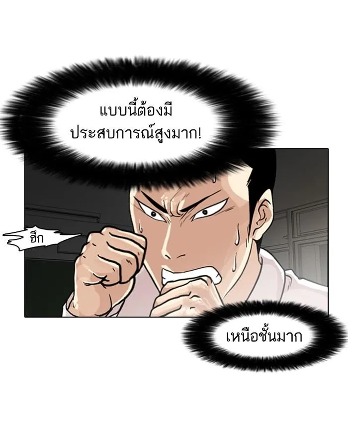 Lookism ตอนที่ 7 หน้า 14