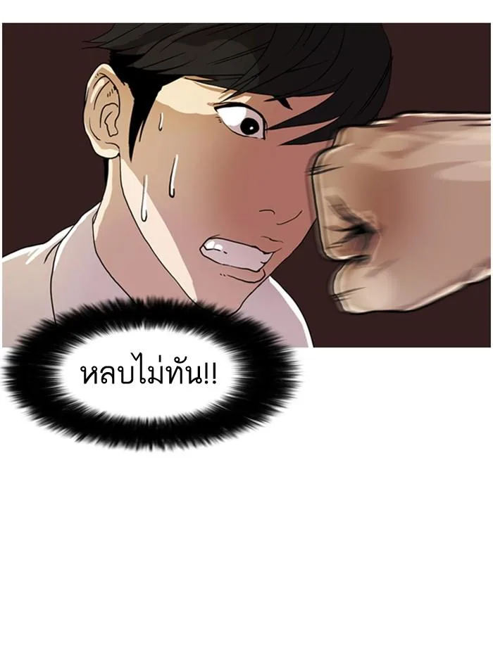 Lookism ตอนที่ 7 หน้า 18