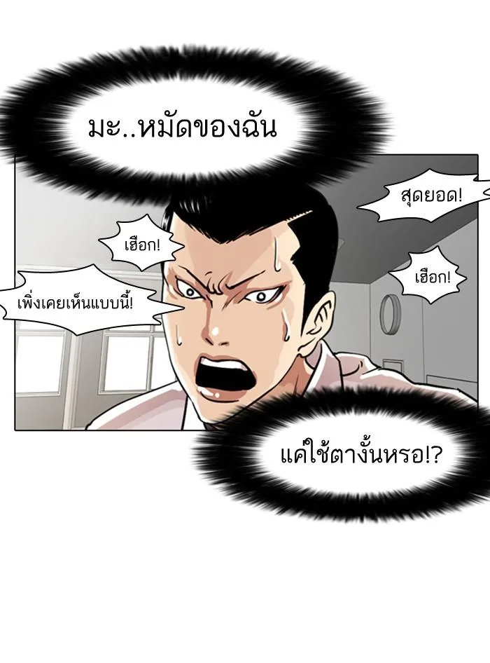 Lookism ตอนที่ 7 หน้า 23