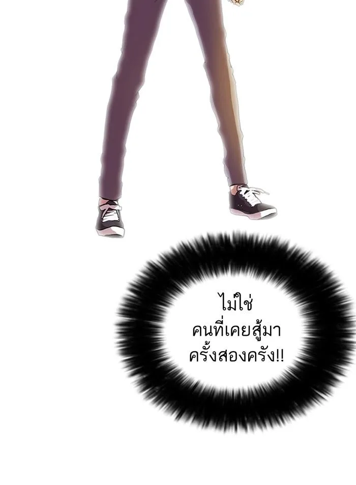 Lookism ตอนที่ 7 หน้า 25