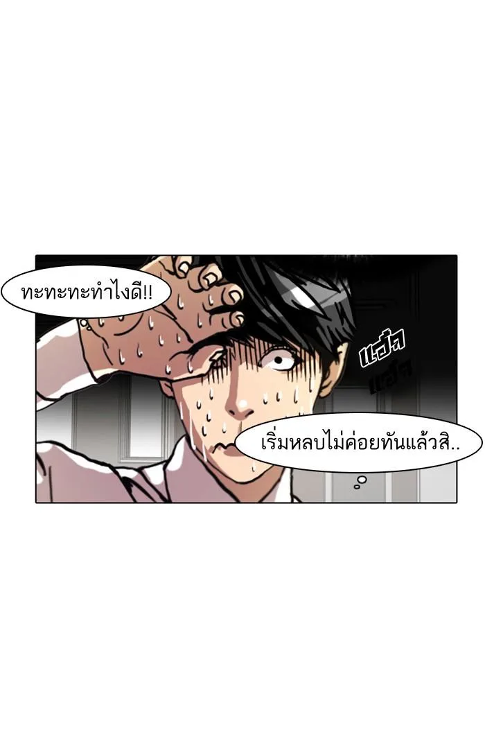 Lookism ตอนที่ 7 หน้า 27