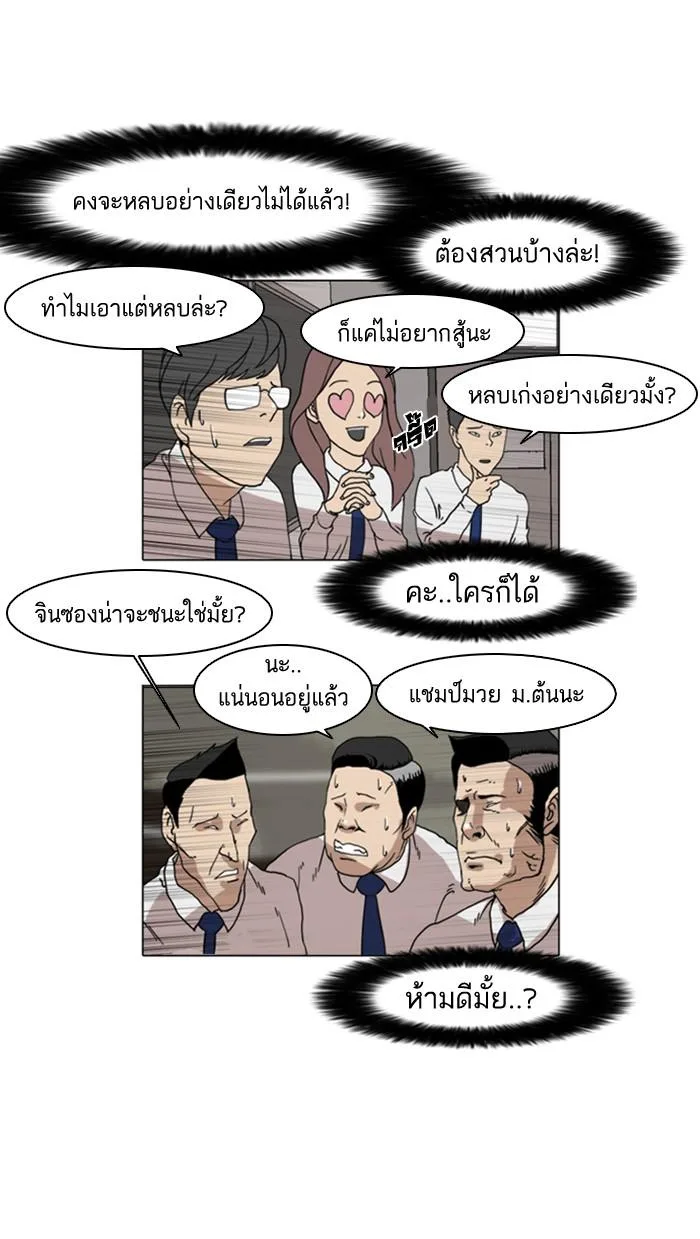 Lookism ตอนที่ 7 หน้า 28