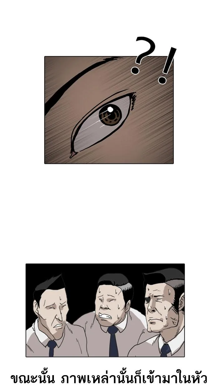 Lookism ตอนที่ 7 หน้า 29
