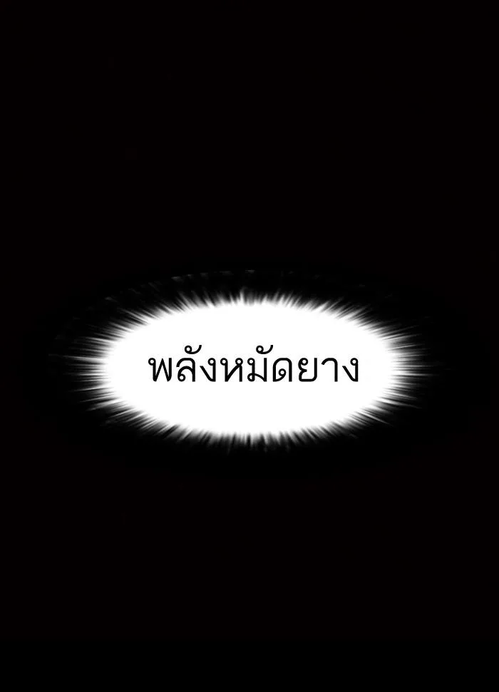 Lookism ตอนที่ 7 หน้า 35