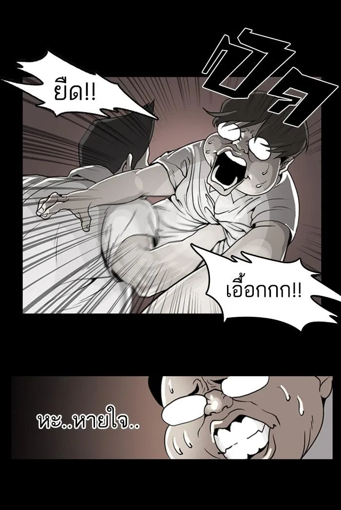 Lookism ตอนที่ 7 หน้า 36