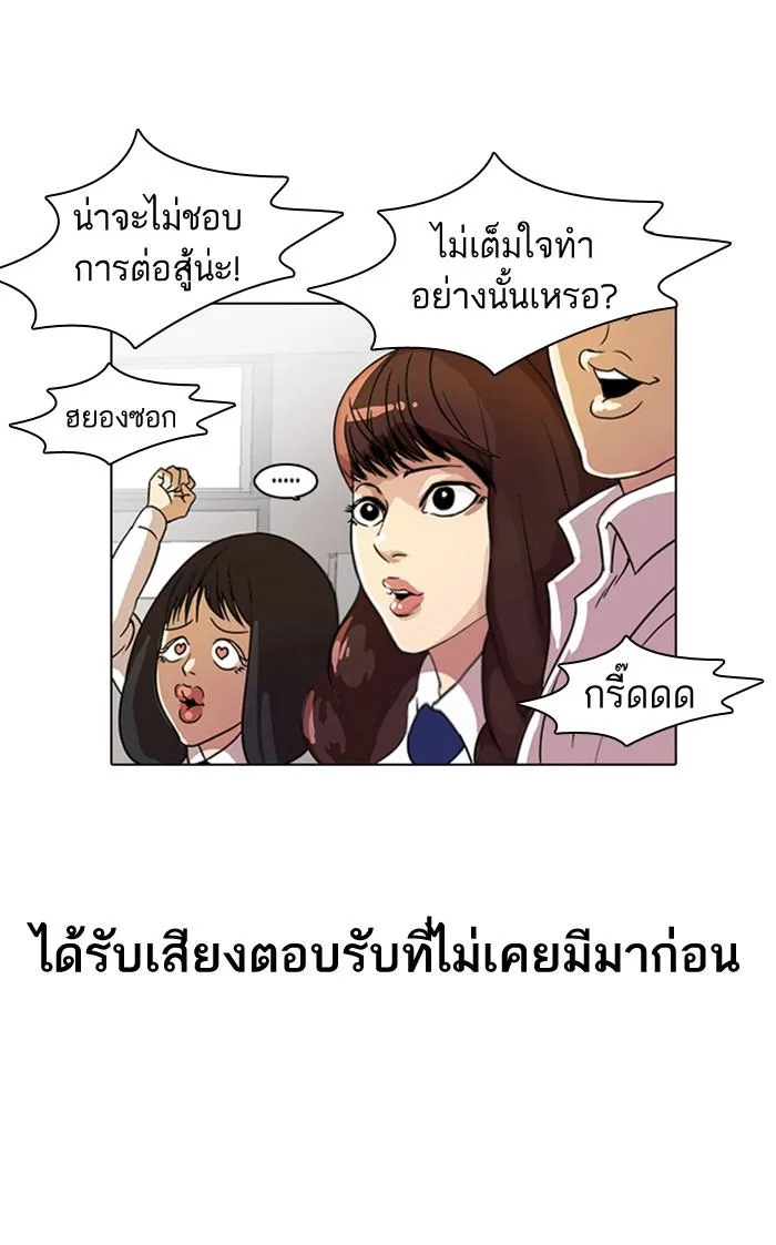 Lookism ตอนที่ 7 หน้า 55