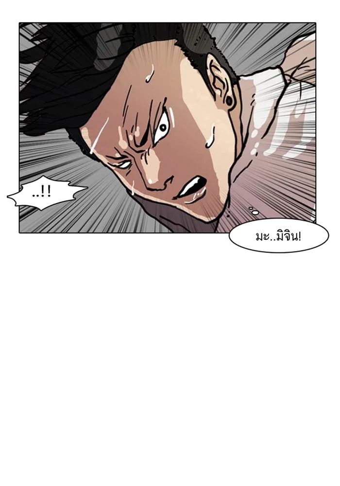Lookism ตอนที่ 7 หน้า 56