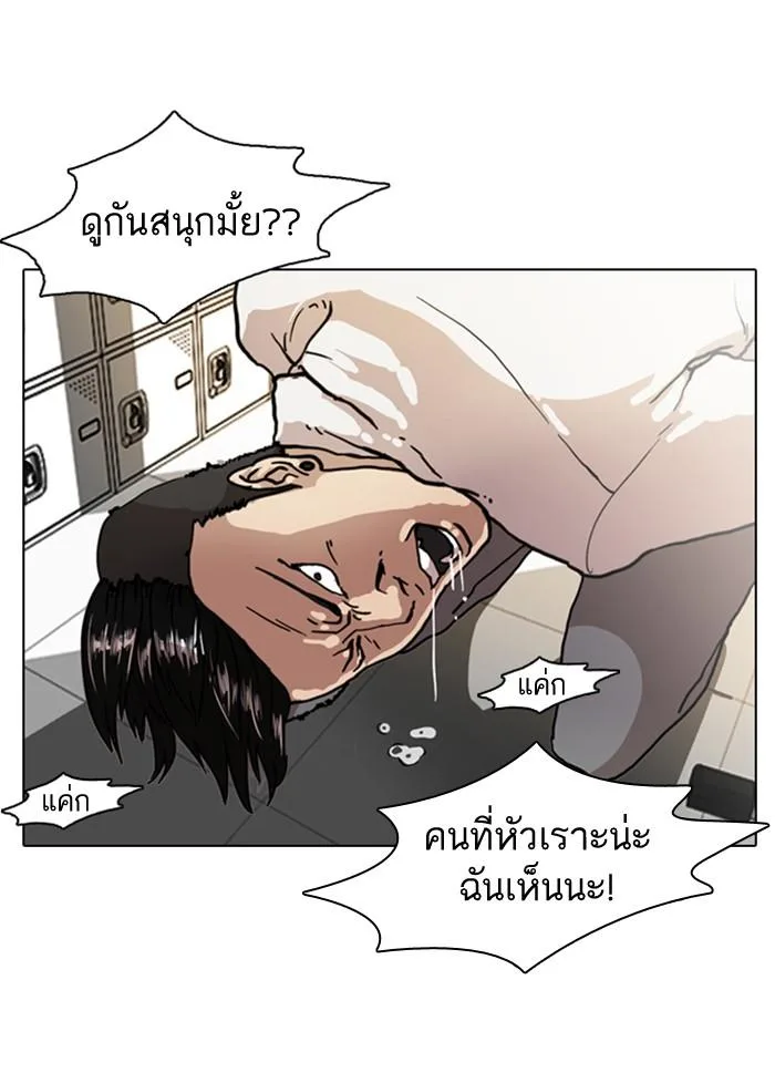 Lookism ตอนที่ 7 หน้า 58