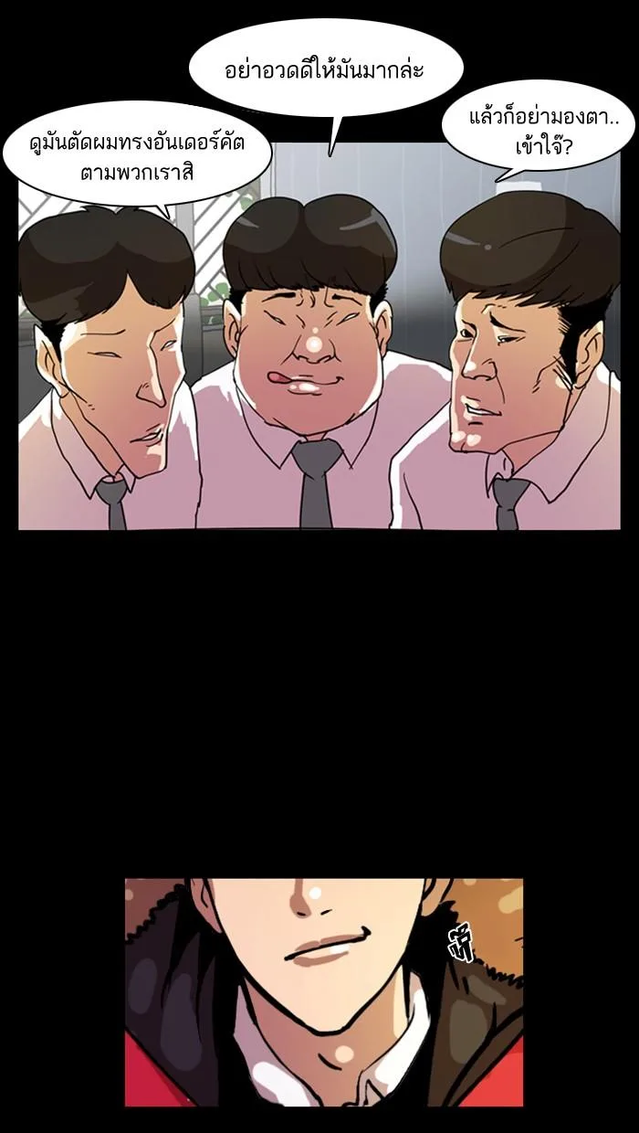 Lookism ตอนที่ 7 หน้า 6