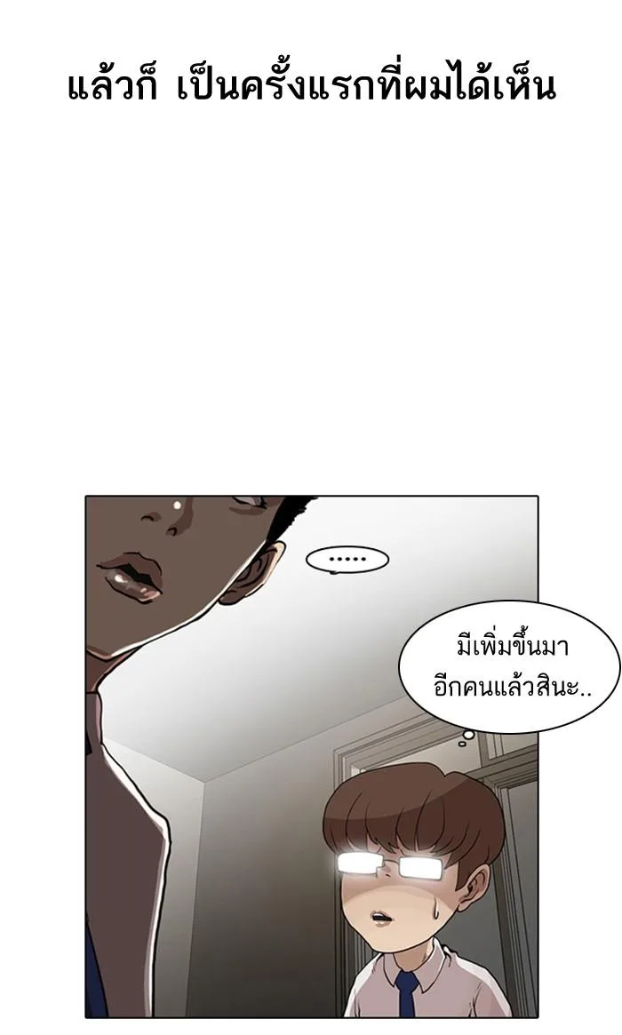 Lookism ตอนที่ 7 หน้า 61