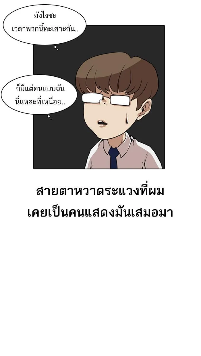Lookism ตอนที่ 7 หน้า 62