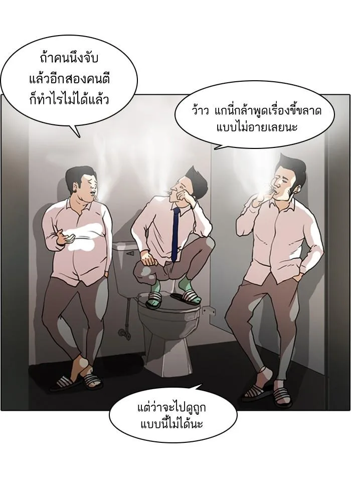 Lookism ตอนที่ 7 หน้า 67