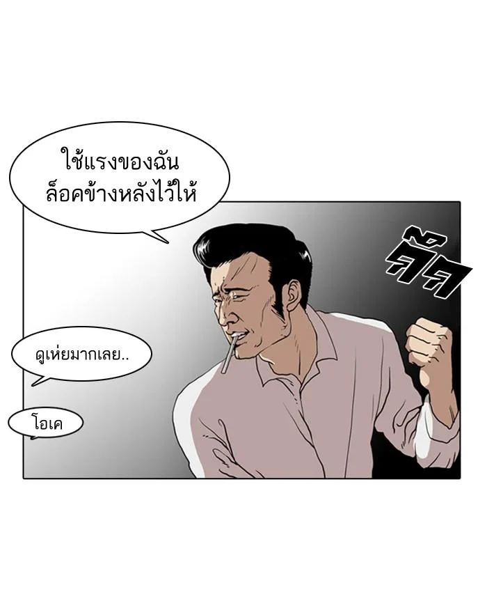 Lookism ตอนที่ 7 หน้า 68