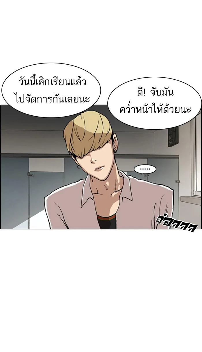 Lookism ตอนที่ 7 หน้า 69