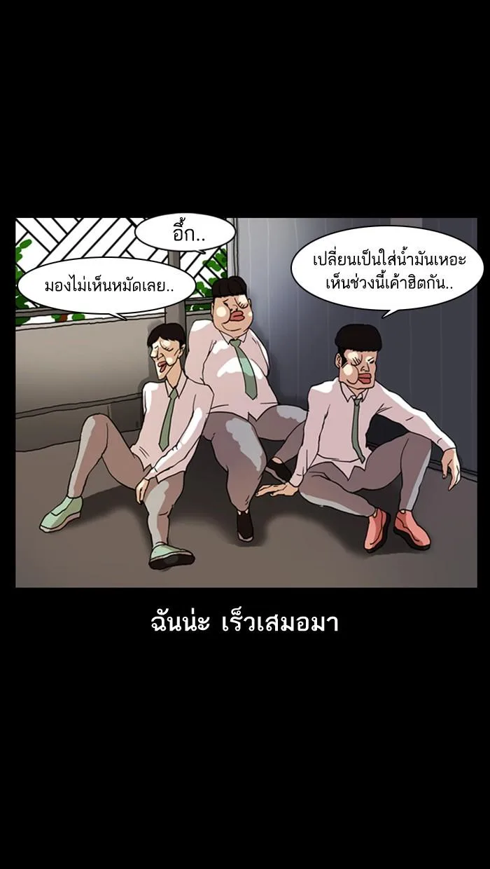 Lookism ตอนที่ 7 หน้า 7