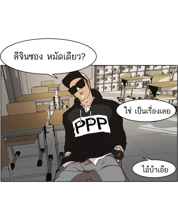 Lookism ตอนที่ 7 หน้า 71