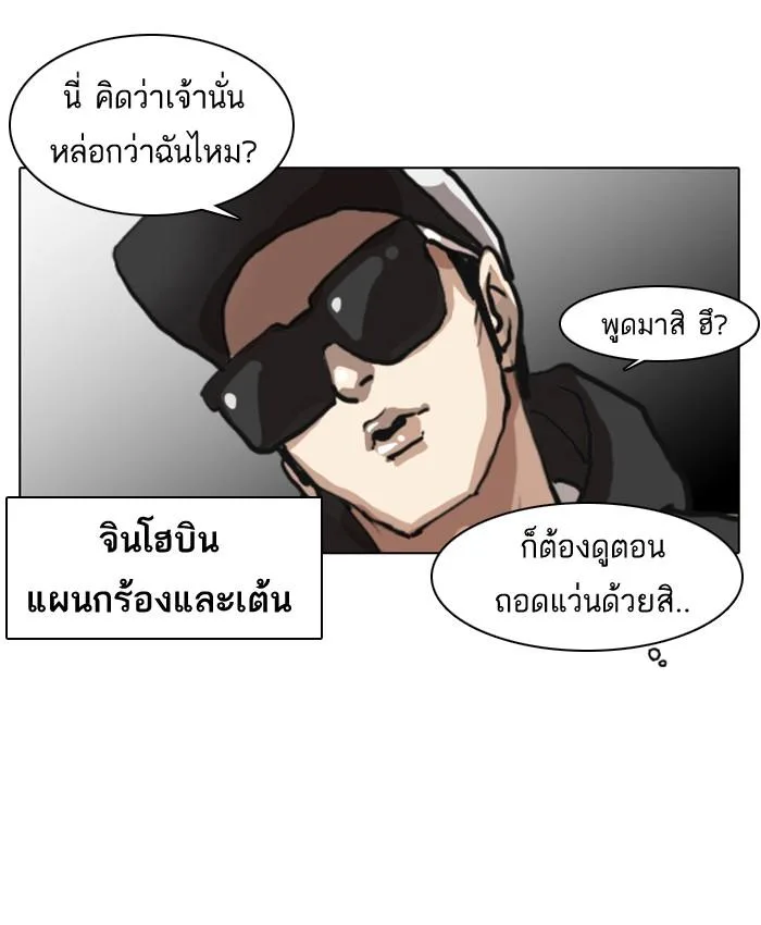Lookism ตอนที่ 7 หน้า 72