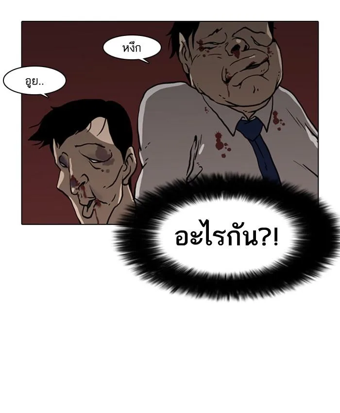Lookism ตอนที่ 7 หน้า 83