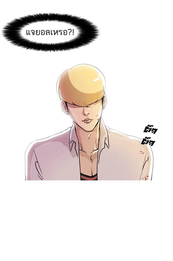 Lookism ตอนที่ 7 หน้า 85