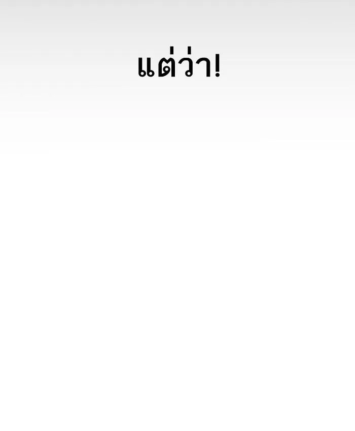 Lookism ตอนที่ 7 หน้า 9