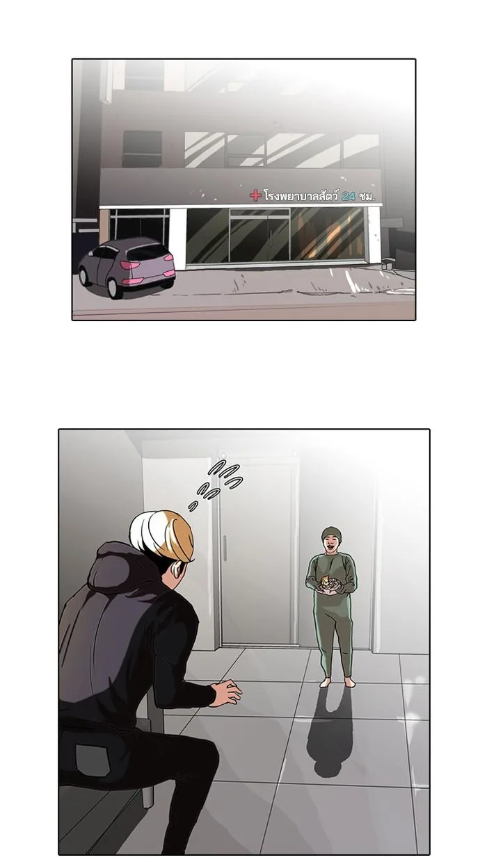 Lookism ตอนที่ 70 หน้า 28