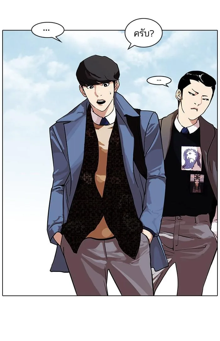 Lookism ตอนที่ 71 หน้า 10