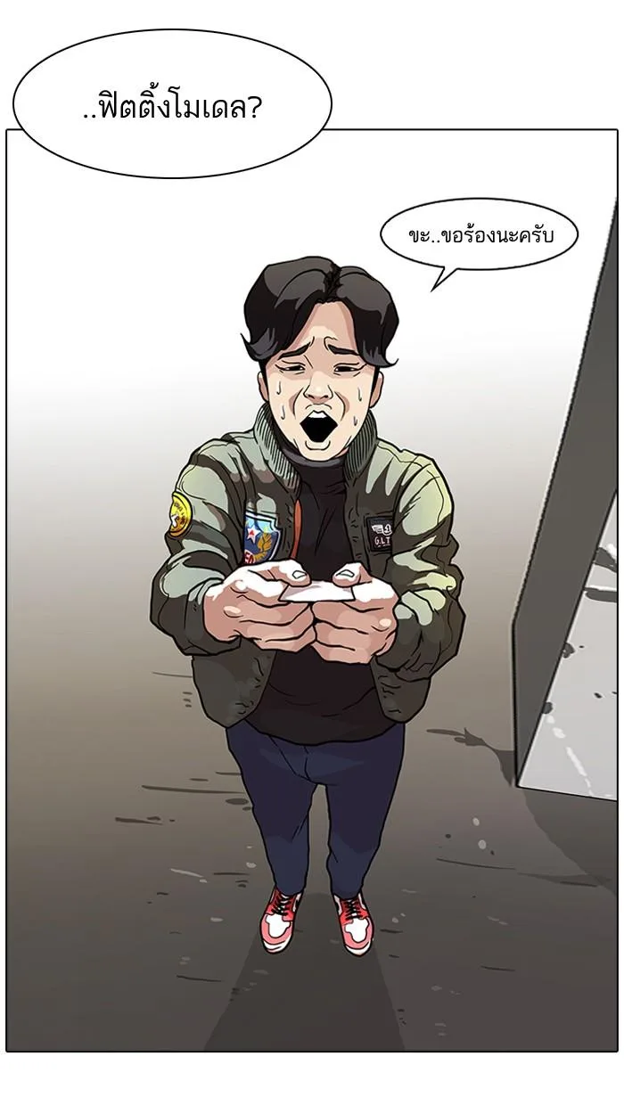 Lookism ตอนที่ 71 หน้า 11
