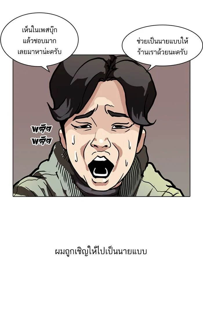 Lookism ตอนที่ 71 หน้า 12