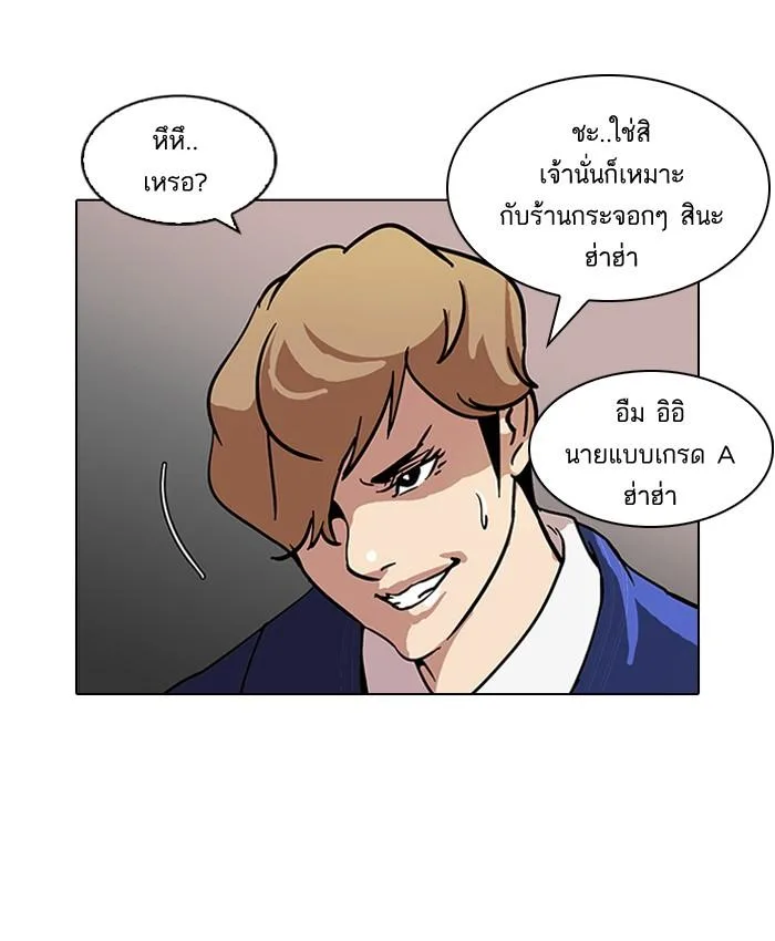Lookism ตอนที่ 71 หน้า 16