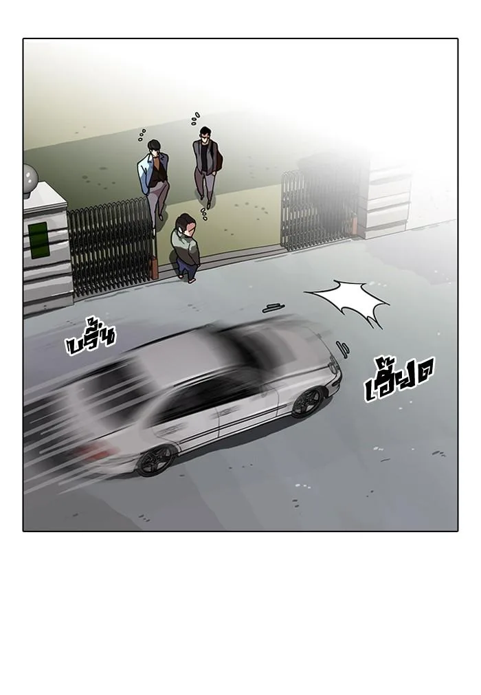 Lookism ตอนที่ 71 หน้า 17