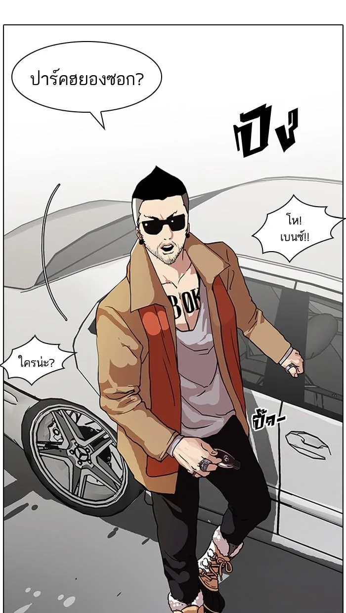 Lookism ตอนที่ 71 หน้า 18
