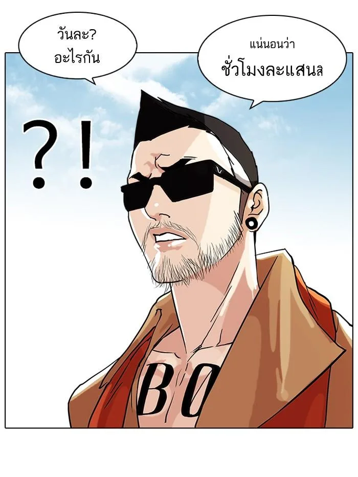 Lookism ตอนที่ 71 หน้า 23