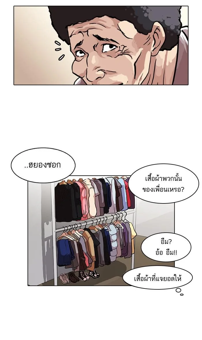 Lookism ตอนที่ 71 หน้า 31