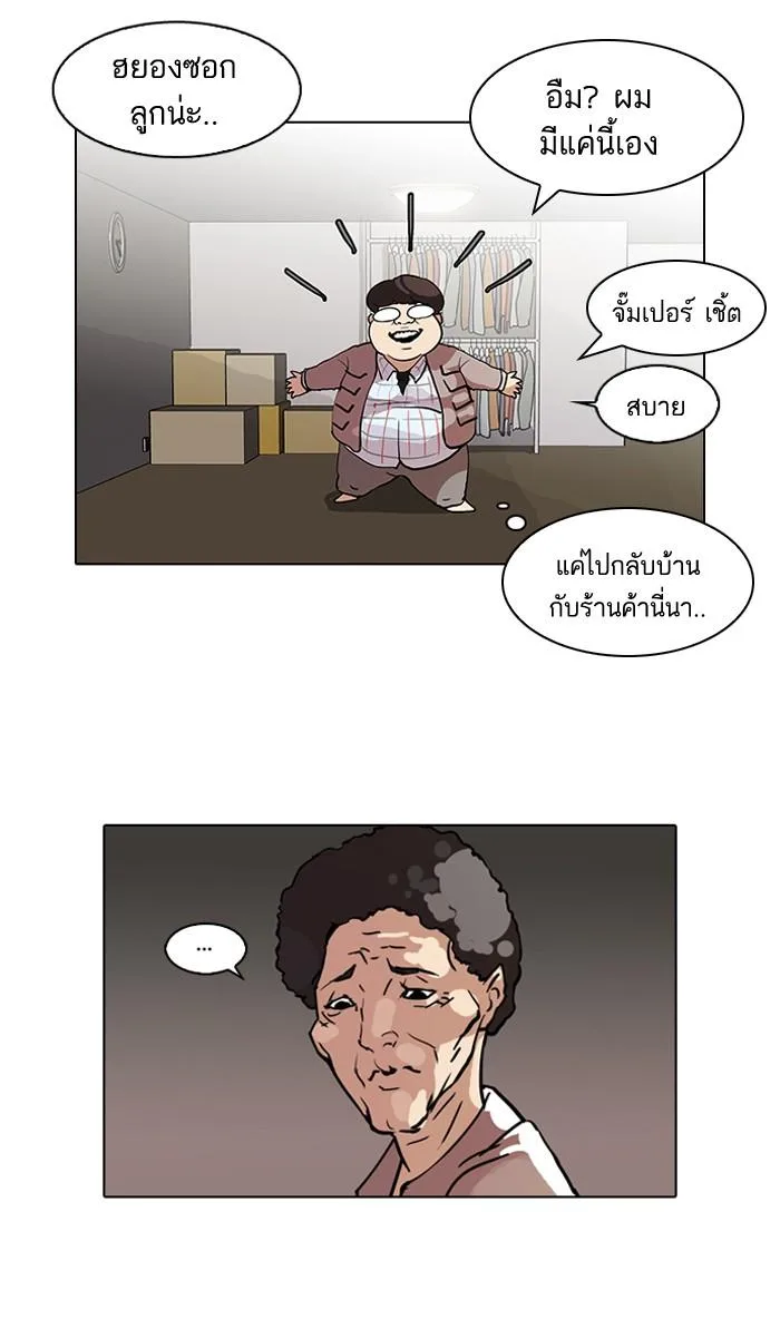 Lookism ตอนที่ 71 หน้า 32