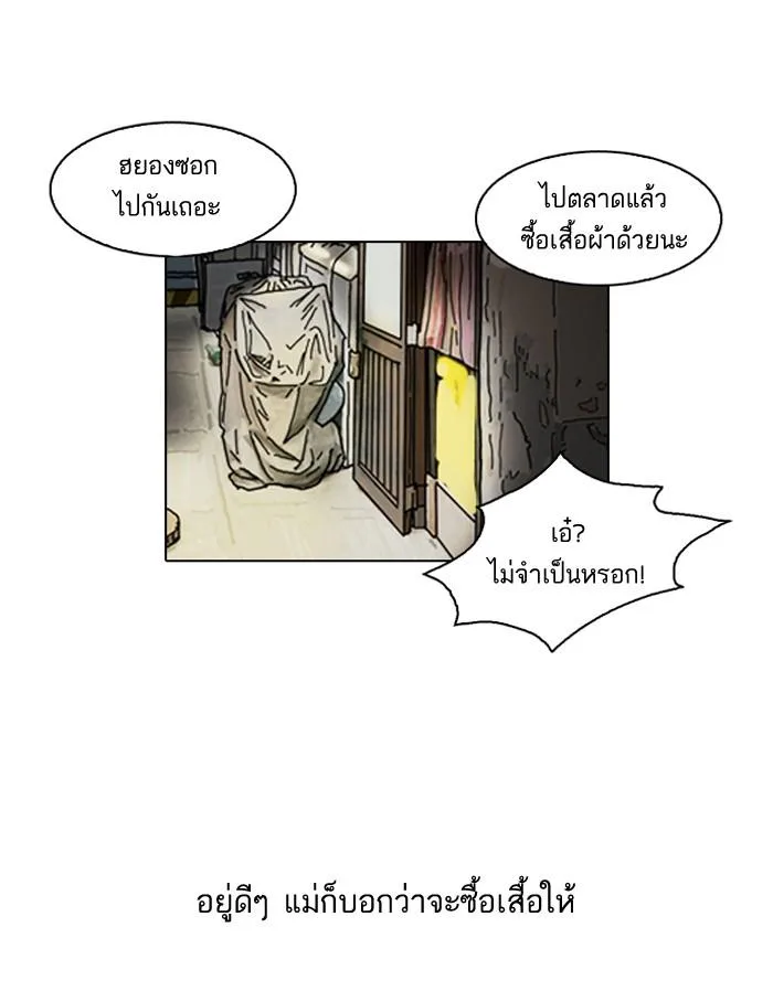Lookism ตอนที่ 71 หน้า 33