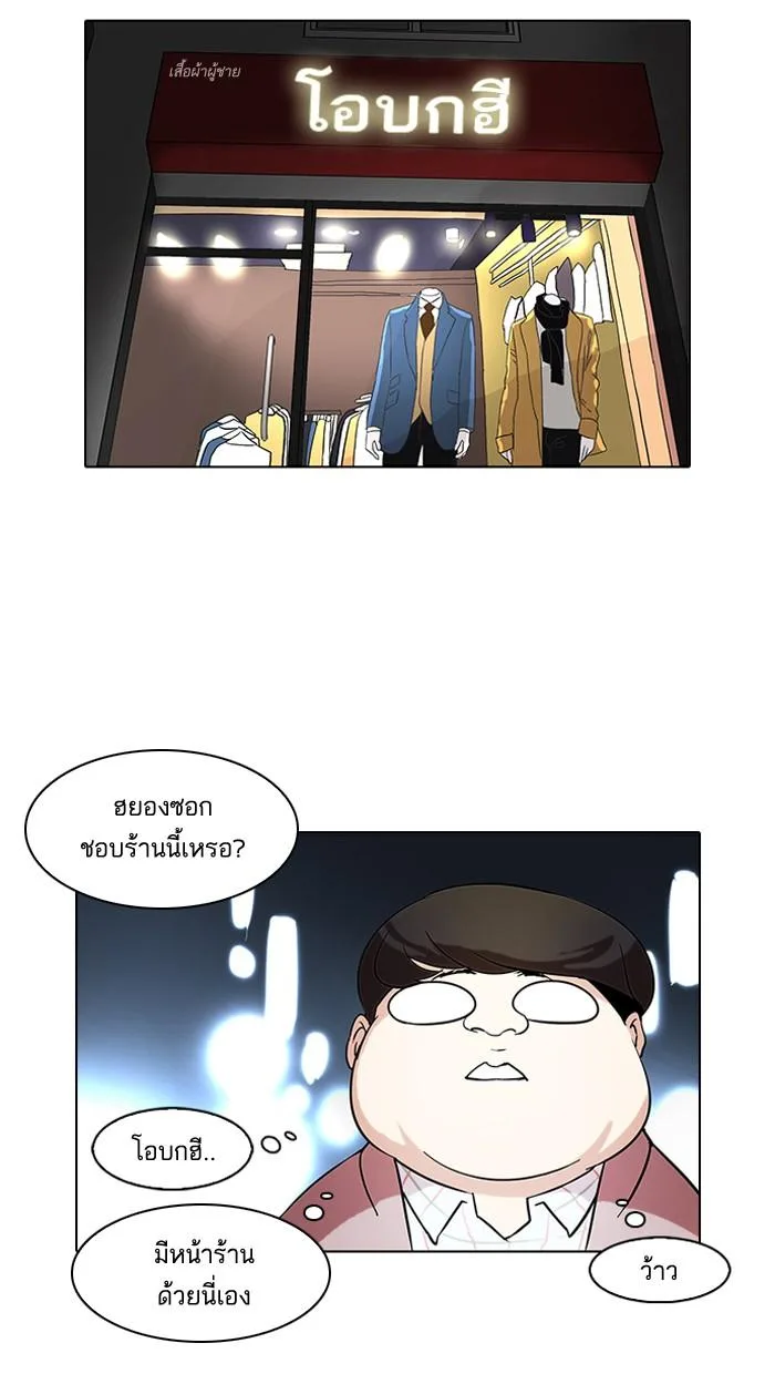 Lookism ตอนที่ 71 หน้า 35